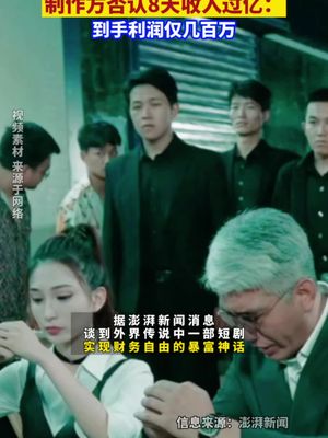 短剧捡来的忠犬老公竟是亿万富翁——82集的浪漫与财富交织的奇妙故事 短剧捡来的忠犬老公竟是亿万富翁——82集的浪漫与财富交织的奇妙故事