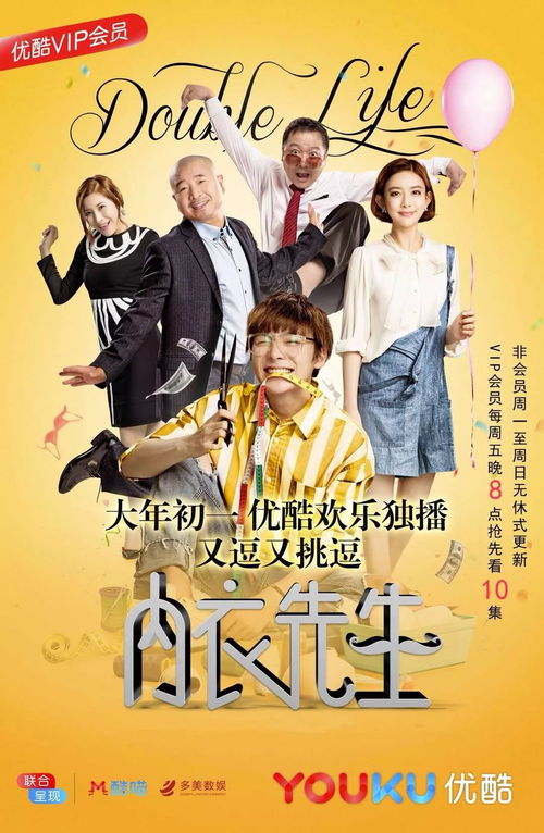 短剧我成了幸运之神，九十六集的奇幻之旅