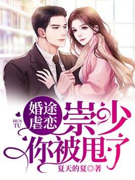 钟熙的逆袭之路——短剧总裁夫人的反攻手册深度解析 钟熙的逆袭之路——短剧总裁夫人的反攻手册深度解析