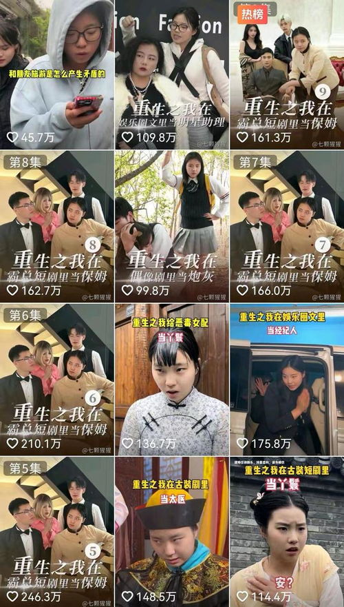 短剧霸爱成瘾2，跨越98集的深情演绎