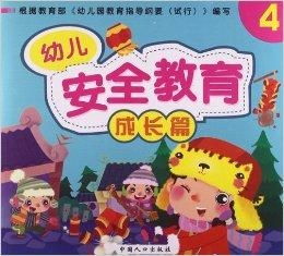 短剧宝贝当家计划——伍昕宇的成长之旅 短剧宝贝当家计划——伍昕宇的成长之旅