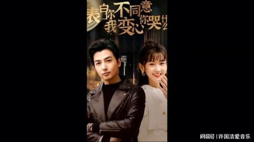 短剧中的深情表白，你不同意我变心，你为何哭泣？——论第89集的深情与误解