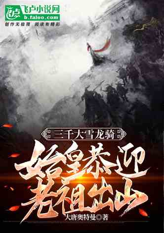 短剧万古长庚——跨越时空的传奇 短剧万古长庚——跨越时空的传奇