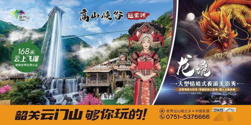 短剧真龙的魅力之旅,94集的精彩世界 短剧真龙的魅力之旅,94集的精彩世界