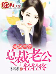 短剧萌宝来袭，总裁妈咪太难追——百集精彩纷呈