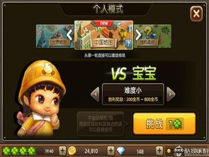 短剧无敌开局,七十九集的精彩绽放 短剧无敌开局,七十九集的精彩绽放