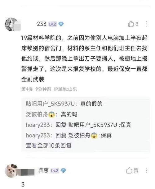 四虎被处分，唐一军配偶失管失教事件引发的深思