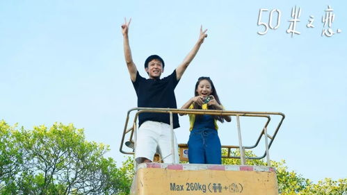 短剧万米之上的魅力之旅 短剧万米之上的魅力之旅