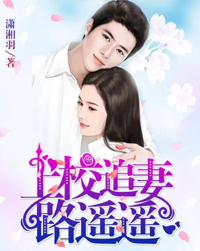 短剧君少追妻，夫人她又冷又难撩