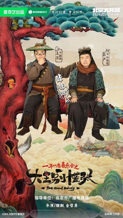 短剧我在人间当财神——80集的财富与人生之旅