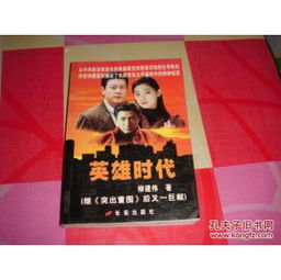 短剧九零激荡年代长篇解读