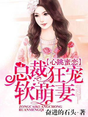 短剧闪婚之亿万总裁的甜蜜宠溺,91集的浪漫旅程 短剧闪婚之亿万总裁的甜蜜宠溺,91集的浪漫旅程