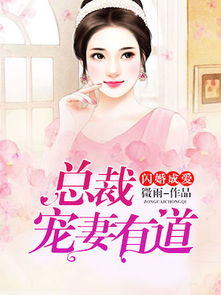 短剧闪婚之亿万总裁的甜蜜宠溺,91集的浪漫旅程 短剧闪婚之亿万总裁的甜蜜宠溺,91集的浪漫旅程