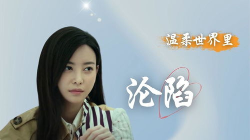 短剧中的温柔沦陷