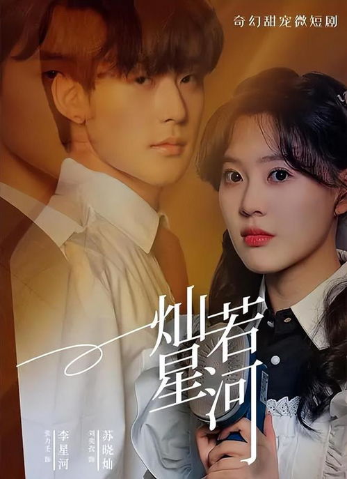 短剧之恋,崔秀子与豪门继承人的闪婚传奇 短剧之恋,崔秀子与豪门继承人的闪婚传奇