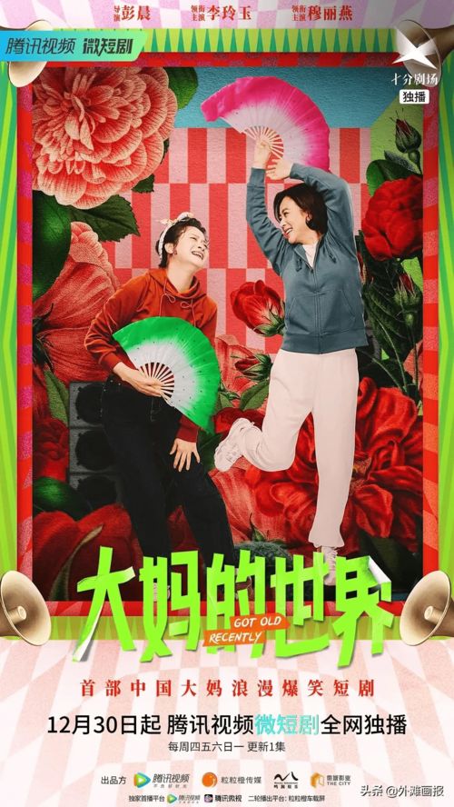 短剧殊途，演员的使命与87集的旅程