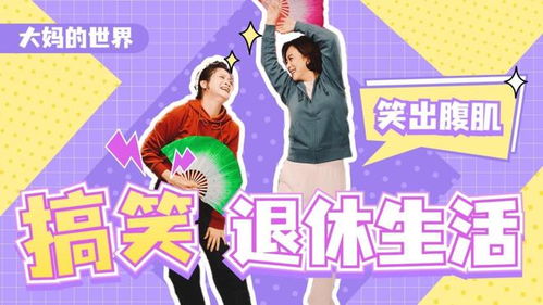 短剧分手后我回豪门当千金——百集人生百态