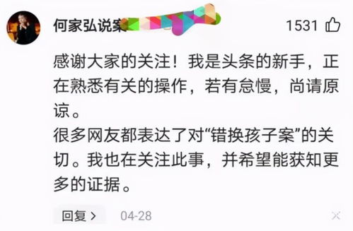 错换人生,一部150集短剧的深度解读 错换人生,一部150集短剧的深度解读