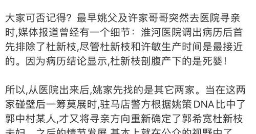 错换人生,一部150集短剧的深度解读 错换人生,一部150集短剧的深度解读