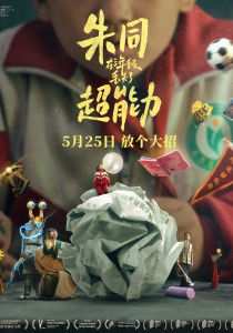 短剧中的医圣传奇，杀猪医圣（79集）