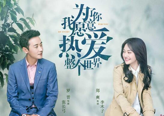 短剧爱你欲言又止——打造爆款剧集的魅力与秘诀