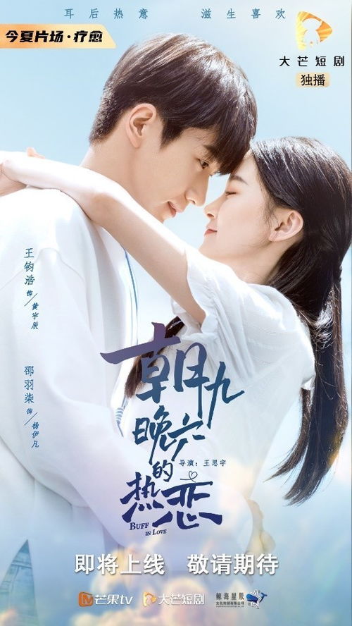 短剧赘婿归来之马铭婕的魅力之旅