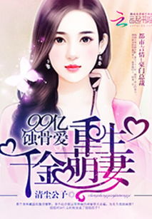 短剧哑巴千金不好惹——99集的精彩纷呈 短剧哑巴千金不好惹——99集的精彩纷呈