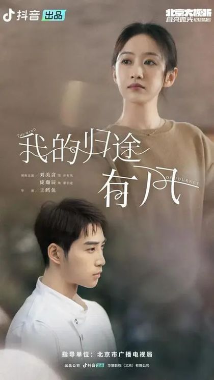 短剧之旅,拐个总裁当爹地——白方文的83集人生之旅 短剧之旅,拐个总裁当爹地——白方文的83集人生之旅