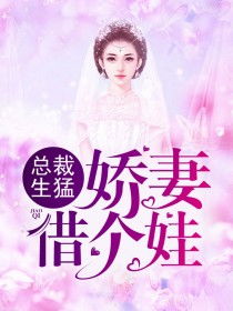 短剧，霸道总裁的冷艳娇妻——83集的浪漫之旅