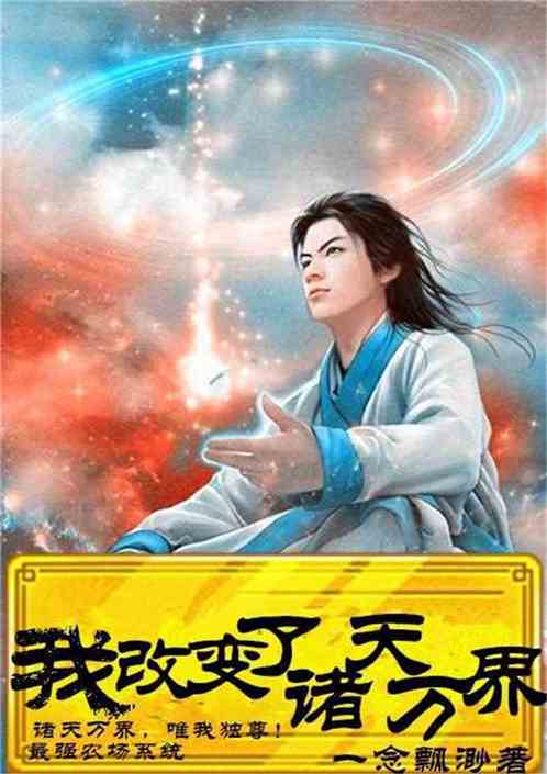 短剧新篇章，仙人之下我无敌——至尊归来搅动风云（全64集）