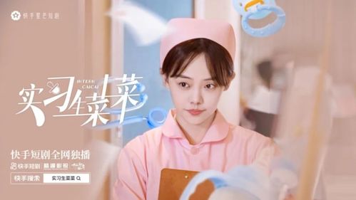 温家有女初成长——一部81集短剧的成长历程