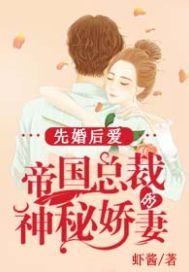 短剧先婚后爱——神秘总裁的浪漫之旅