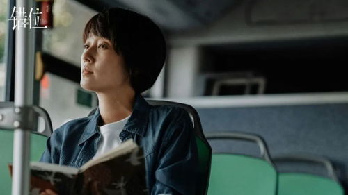 短剧错位挚爱的魅力与深度解析