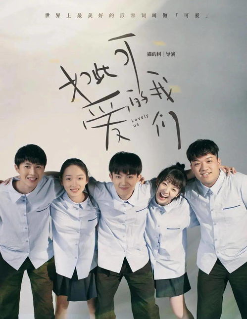 短剧你是我眼里的一束光——87集的深情演绎