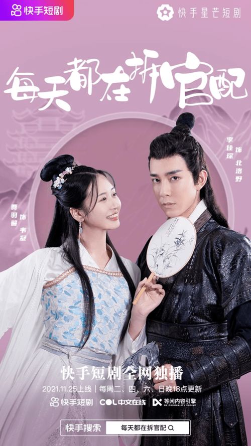 短剧之旅，无论身在何处，我始终是那尊贵的王爷（101集）