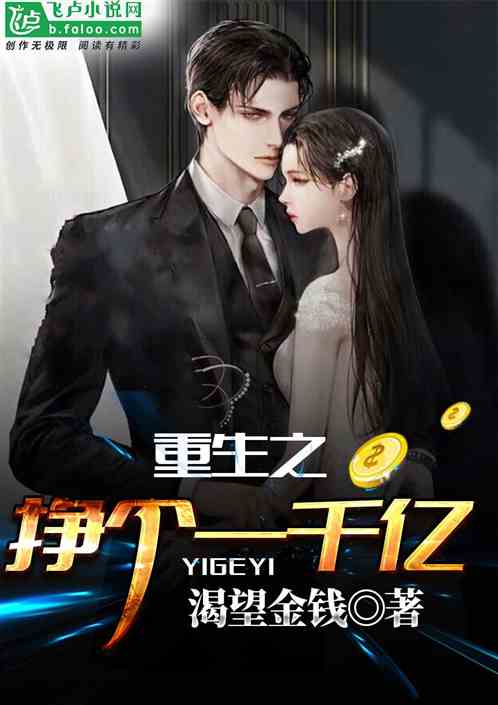 重生七零，白妍的千亿人生