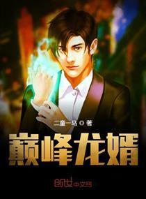 短剧巅峰之作——龙婿——第一杀手的传奇故事