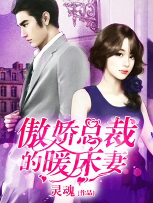 短剧傲娇女总裁的医皇保镖——111集的精彩纷呈 短剧傲娇女总裁的医皇保镖——111集的精彩纷呈