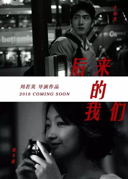 短剧后来的我们——白妍的成长与蜕变