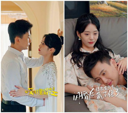 短剧变身后我闪婚惊艳全球,74集的浪漫之旅 短剧变身后我闪婚惊艳全球,74集的浪漫之旅