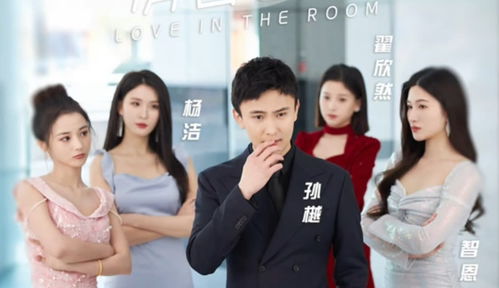 短剧我被秘书包围了的85集之旅 短剧我被秘书包围了的85集之旅