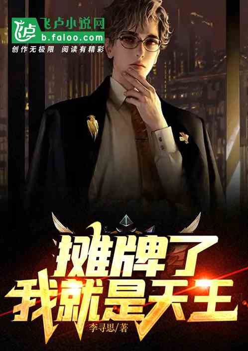 短剧揭秘,摊牌吧,绝世高人——天下第一的真正风采 短剧揭秘,摊牌吧,绝世高人——天下第一的真正风采