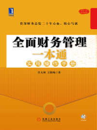 短剧霸总攻略手册,92集全面解析 短剧霸总攻略手册,92集全面解析