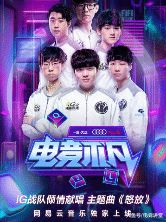 我乃冠军侯，76集短剧中的荣耀与奋斗