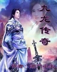 短剧九龙剑尊，九十二集的武侠传奇