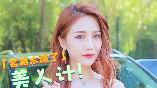 腹黑女秘的魅力世界，79集短剧深度解析