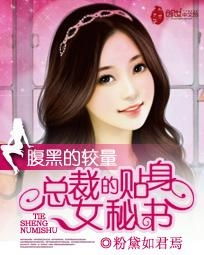 腹黑女秘的魅力世界，79集短剧深度解析