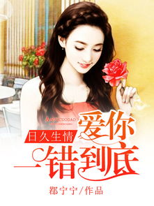 短剧爱你一错到底的百集之旅