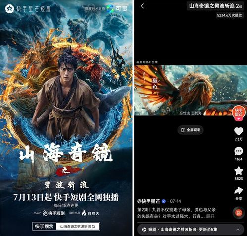 短剧风起密藏，探寻81集的魅力与深度