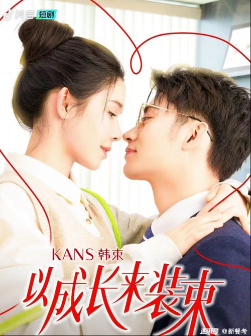 赵慧楠主演的短剧别对我心动——72集的浪漫之旅 赵慧楠主演的短剧别对我心动——72集的浪漫之旅